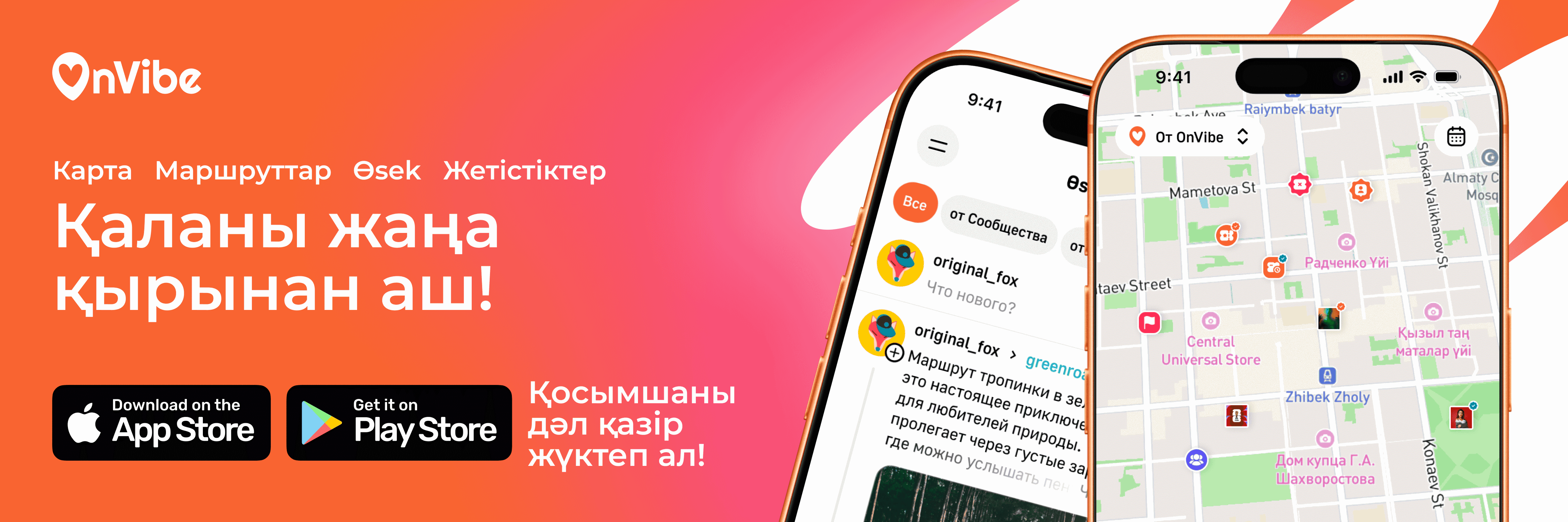 Mobile App Download