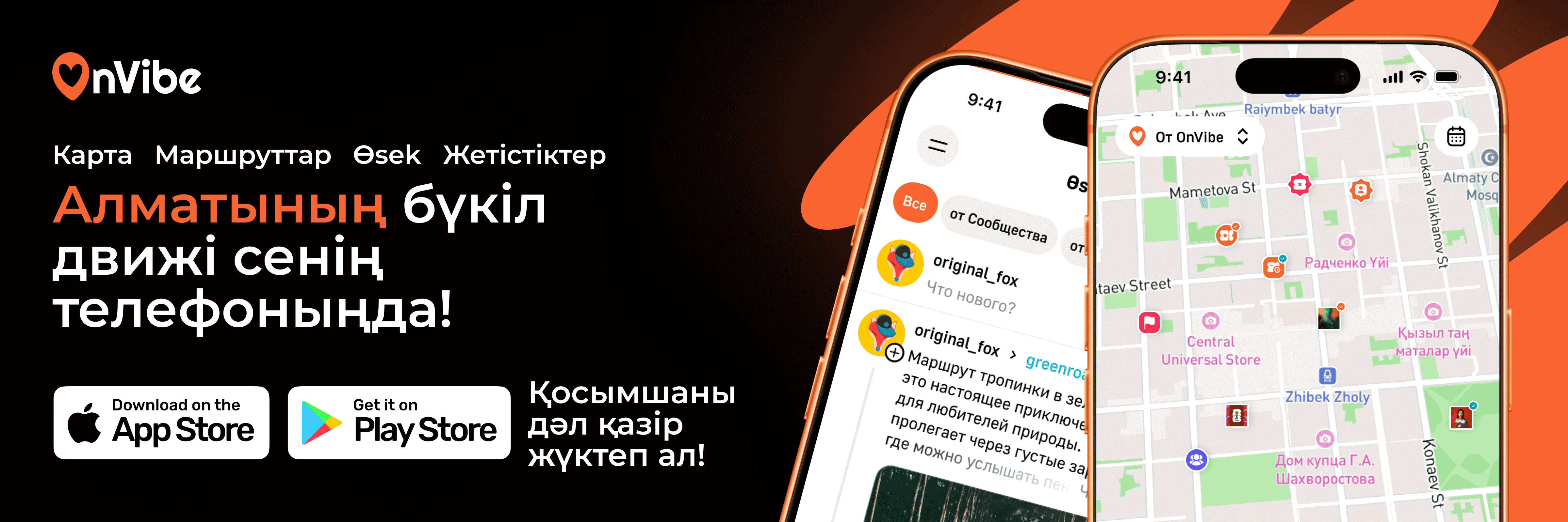 Mobile App Download